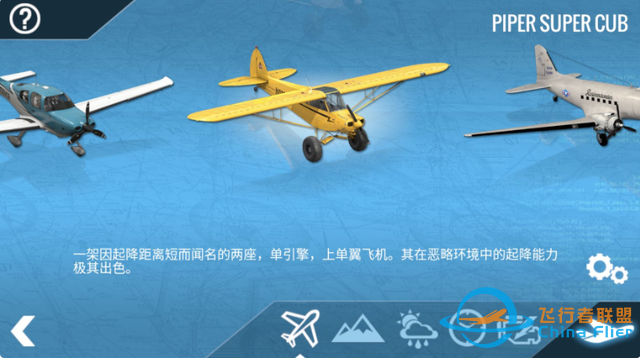 蘋果ios賬號(hào)游戲分享下載：專業(yè)模擬飛行-X-Plane-完整版解鎖飛機(jī)-2964