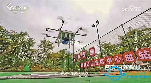 深圳寶安展翅萬億新賽道 做好低空經濟大文章-23