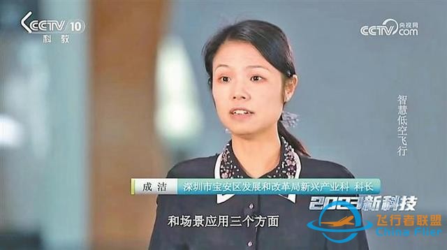 深圳寶安展翅萬億新賽道 做好低空經濟大文章-3436