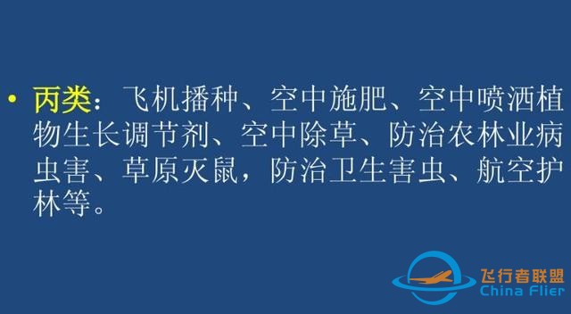 通用航空到底是什么你真的知道嗎？不僅僅是直升機(jī)哦-3236