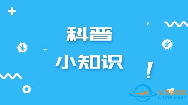 你不一定知道的民航知識(shí)！還不來看？-6137