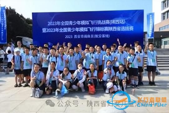 陜西省婦女兒童活動(dòng)中心青蘋果雛鷹展翅模擬飛行培訓(xùn)中心2024年春季招生簡(jiǎn)章-2217