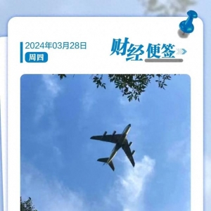 通用航空裝備將成萬億級市場規模！日本小林制藥公司社長致歉 | 今日財訊