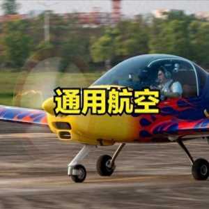 通用航空概念股活躍！通用航空概念股一覽