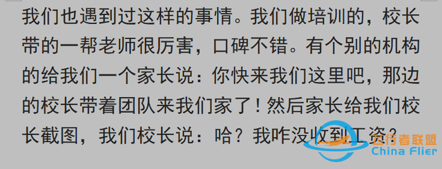 有沒有人裝逼正好撞你擅長領(lǐng)域上的？網(wǎng)友：給飛行員講解飛行知識-5372