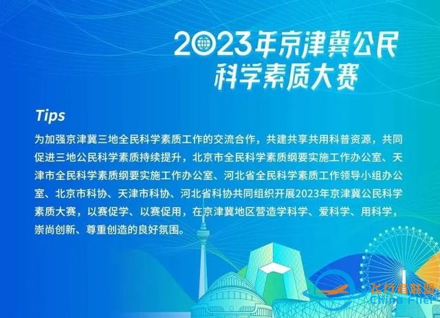 專項(xiàng)答題 | 關(guān)于民用航空，你知道的有多少？-7814
