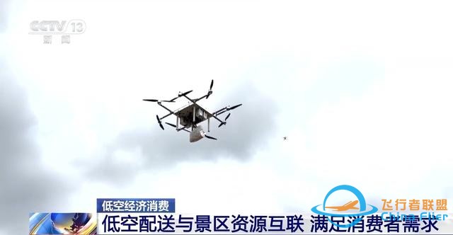 走，開飛機去！低空經(jīng)濟還有這些玩法-552