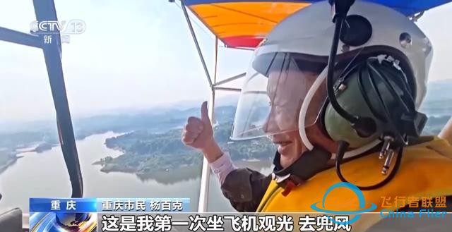 走，開飛機去！低空經(jīng)濟還有這些玩法-1570