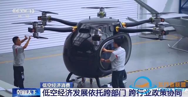走，開飛機去！低空經(jīng)濟還有這些玩法-509