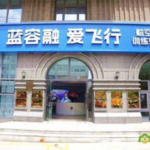 第十五屆全國青少年模擬飛行錦標(biāo)賽徐州選手出征儀式