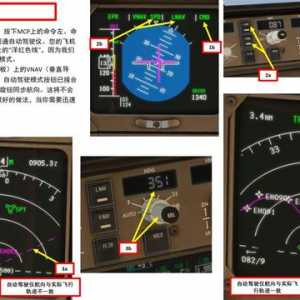 XP11 FF 波音767客機(jī) 6.2爬升有協(xié)議