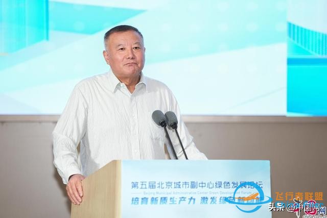 “通用航空，綠色新質(zhì)生產(chǎn)力”平行論壇在京召開-5257