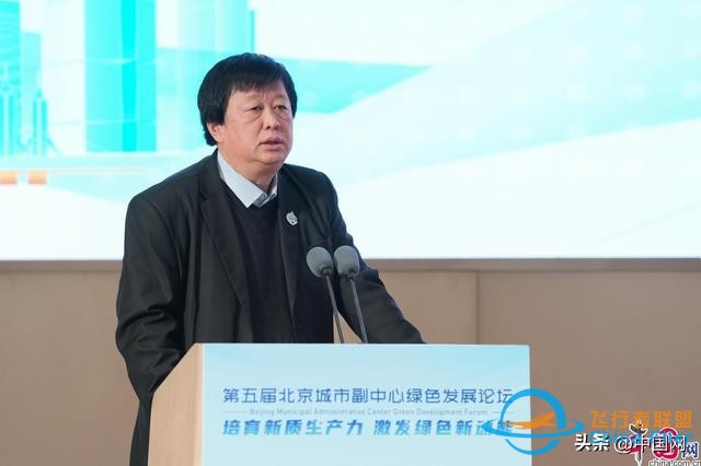 “通用航空，綠色新質(zhì)生產(chǎn)力”平行論壇在京召開-9227