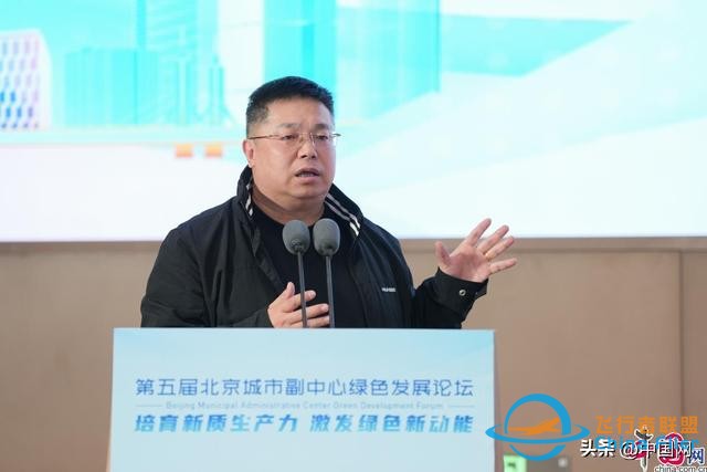 “通用航空，綠色新質(zhì)生產(chǎn)力”平行論壇在京召開-5638