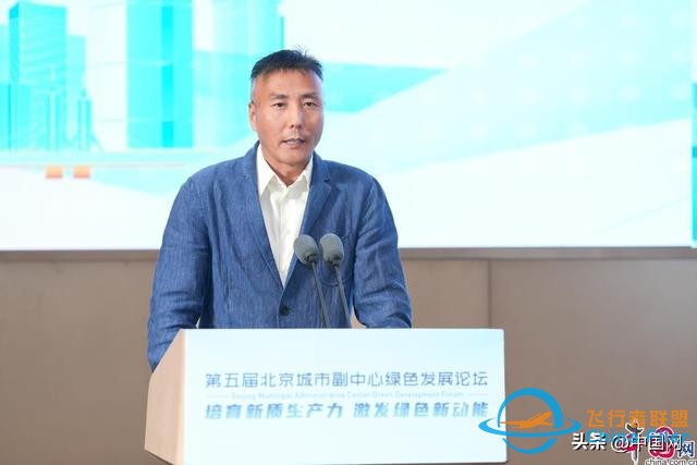“通用航空，綠色新質(zhì)生產(chǎn)力”平行論壇在京召開-7578