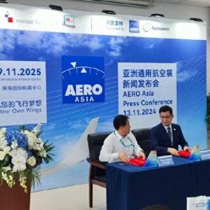 2025亞洲通用航空展將于明年11月在珠海舉行