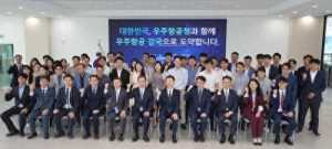 韓國宇宙航空廳正式成立，首任廳長：為推動韓成為航天強國奠定基礎