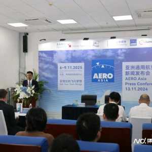 首次中德合辦！2025亞洲通用航空展約定珠海