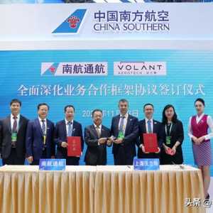 南航通航與空直等多家公司簽訂合作協議
