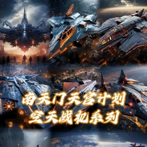 航空報國  航空強國 —
