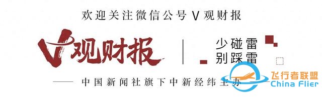 多重利好！低空經濟“飛”出7只翻倍股，一文梳理產業鏈-2213