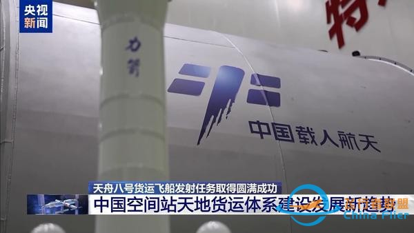 未來“宇宙快遞”如何送？國產航天飛機了解一下→-9149