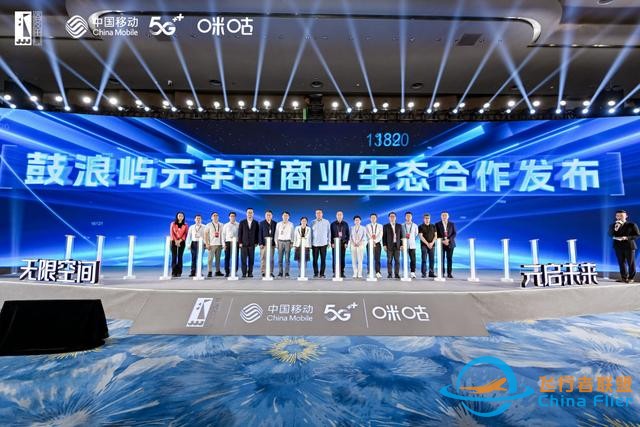 數智賦能守護世遺瑰寶 鼓浪嶼“元宇宙第一島”正式啟航-1426