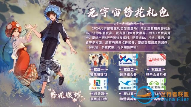 數智賦能守護世遺瑰寶 鼓浪嶼“元宇宙第一島”正式啟航-4767