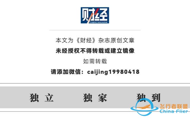 低空經濟迎政策風口,安全誰來“買單”?-9611 低空經濟迎政策風口,安全誰來“買單”?-9611