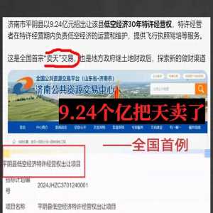 低空經(jīng)濟是什么意思