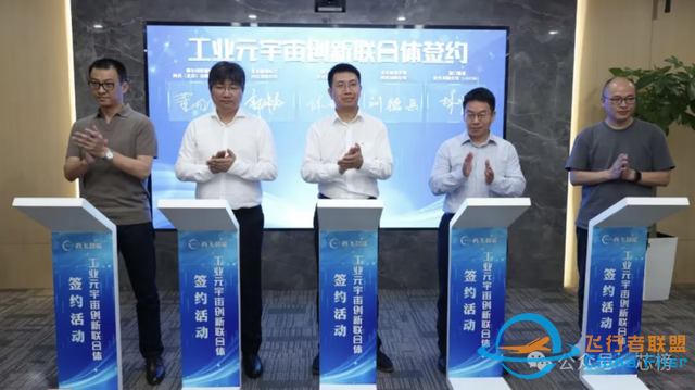 摩爾線程加入商飛智能“工業(yè)元宇宙創(chuàng)新聯(lián)合體”-5940