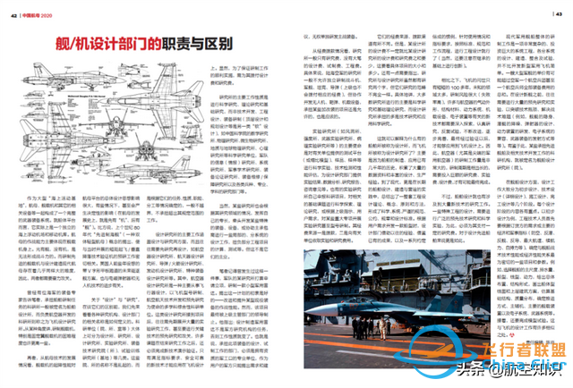 《航空知識》2020年-增刊 全新上市-6171