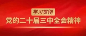 西安通用航空科技集團到黃平考察