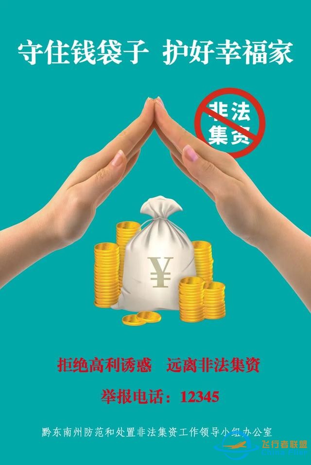 西安通用航空科技集團到黃平考察-4933