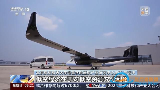 多地加速低空經(jīng)濟(jì)項(xiàng)目落地 低空空域有多高？一文了解-8104