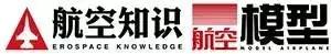 請你投票｜全年《航空知識》，哪個你最愛？-1605