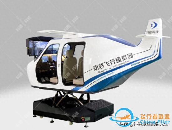 飛行員模擬訓(xùn)練艙-飛行模擬器訓(xùn)練機(jī)-5721