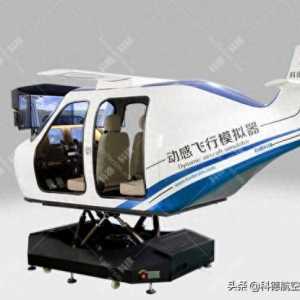 飛行員模擬訓(xùn)練艙-飛行模擬器訓(xùn)練機(jī)