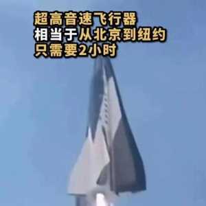 震撼！6.5馬赫飛行技術(shù)三年后終于公布，未來航空將大變樣！