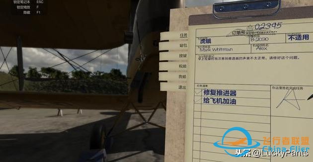 游戲首班車：飛機修理模擬器--模擬修飛機？不如去玩模擬修電腦-4603
