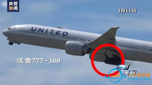 飛機接連出事，全球航空進入“黑暗時刻”！背后藏著一個大趨勢-1535
