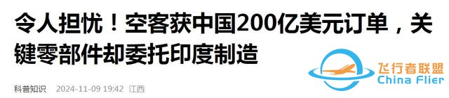 飛機接連出事，全球航空進入“黑暗時刻”！背后藏著一個大趨勢-2272