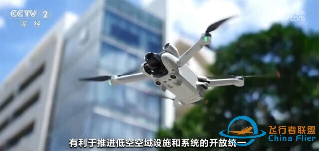 多方布局齊發力 低空經濟迎來穩妥有序加速發展新“機”遇-9924
