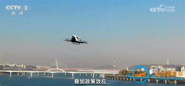 多方布局齊發力 低空經濟迎來穩妥有序加速發展新“機”遇-5162