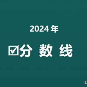 中國民航大學2024年北京錄取分數線來了！飛行技術498分！