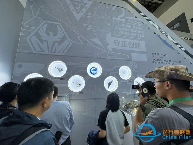 “南天門計劃”亮相中國航展 科幻照進現實還有多遠？-6463
