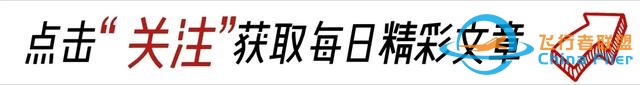 絕美飛行員徐楓燦：顏值與飛行技術(shù)雙在線，驚艷天際！-3976