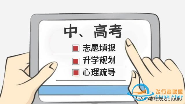 西北地區(qū)唯一一所飛行技術(shù)專業(yè)招生院校——西安航空學(xué)院-7375