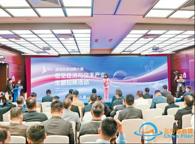 【深圳特區報】2024年深圳低空經濟大事-4154