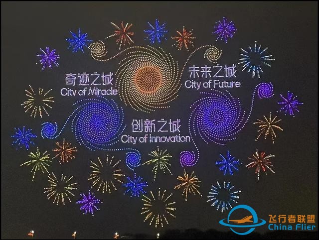 【深圳特區報】2024年深圳低空經濟大事-2068